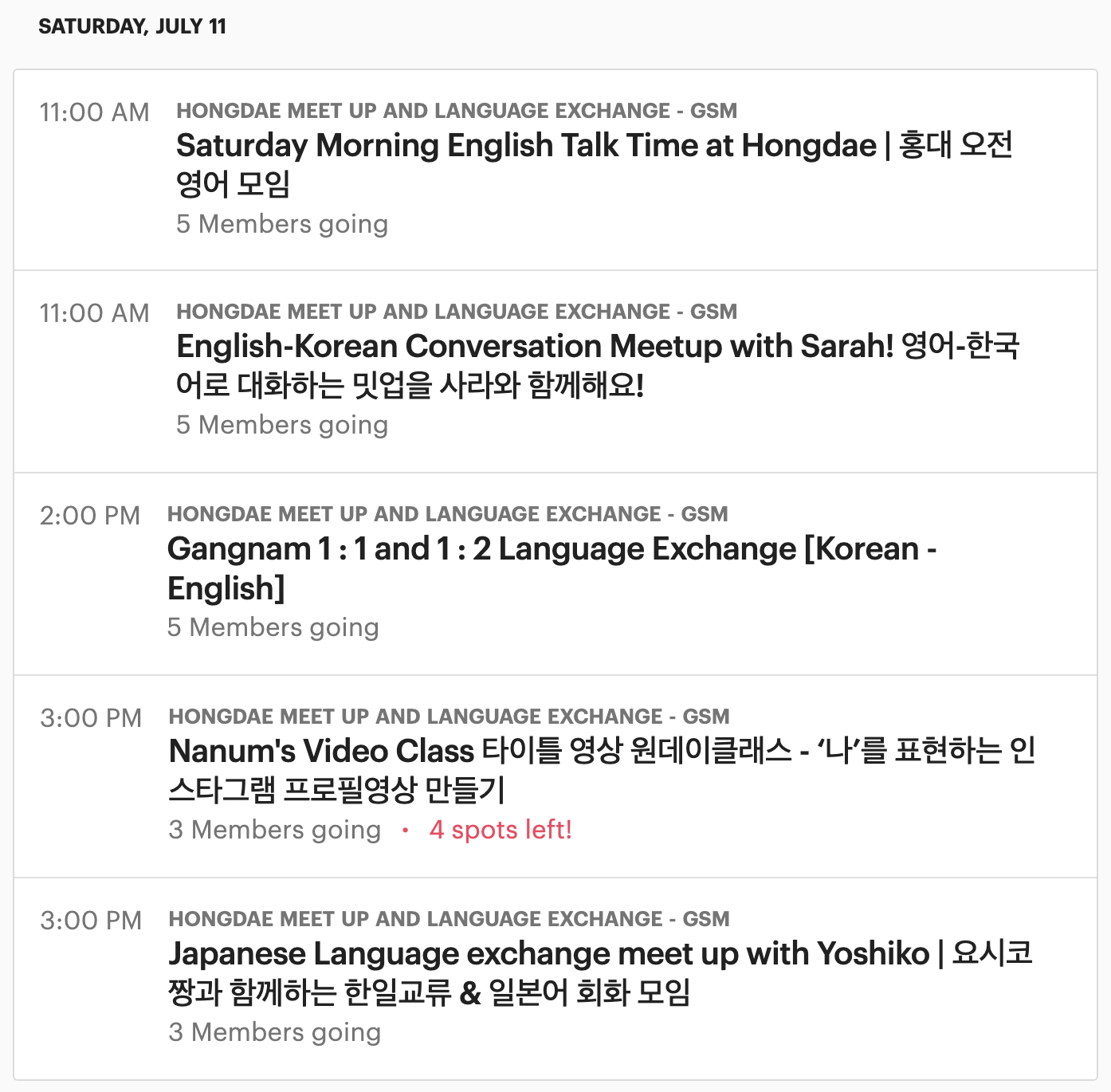 수많은 언어 교환 모임들