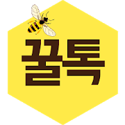 꿀톡 채팅 로고