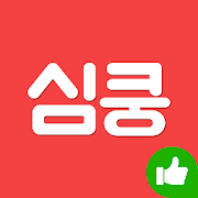 심쿵 소개팅 로고